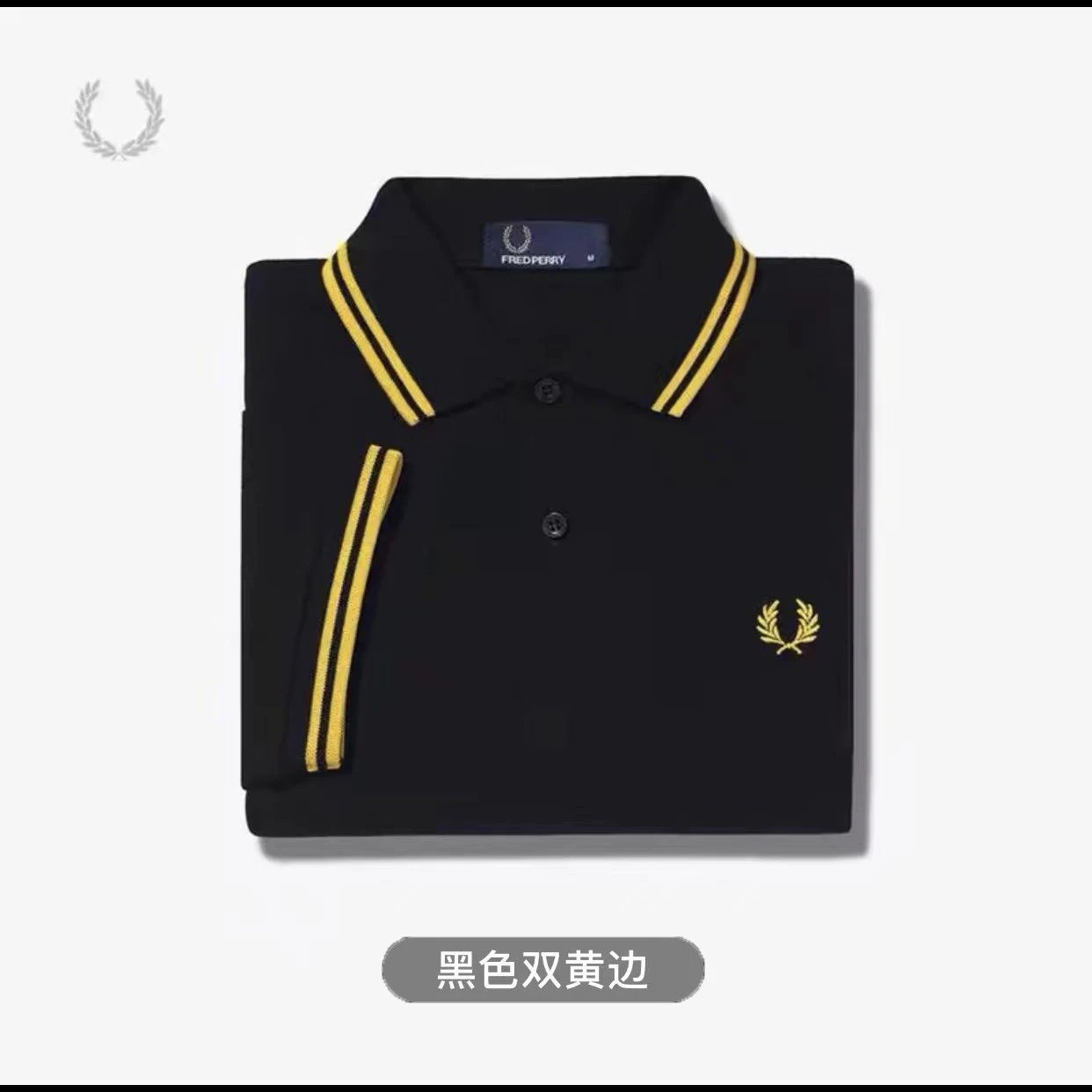 Fred Perry Twin Tipped Polo Black with Double Yellow Trim Polo Shirt - 1