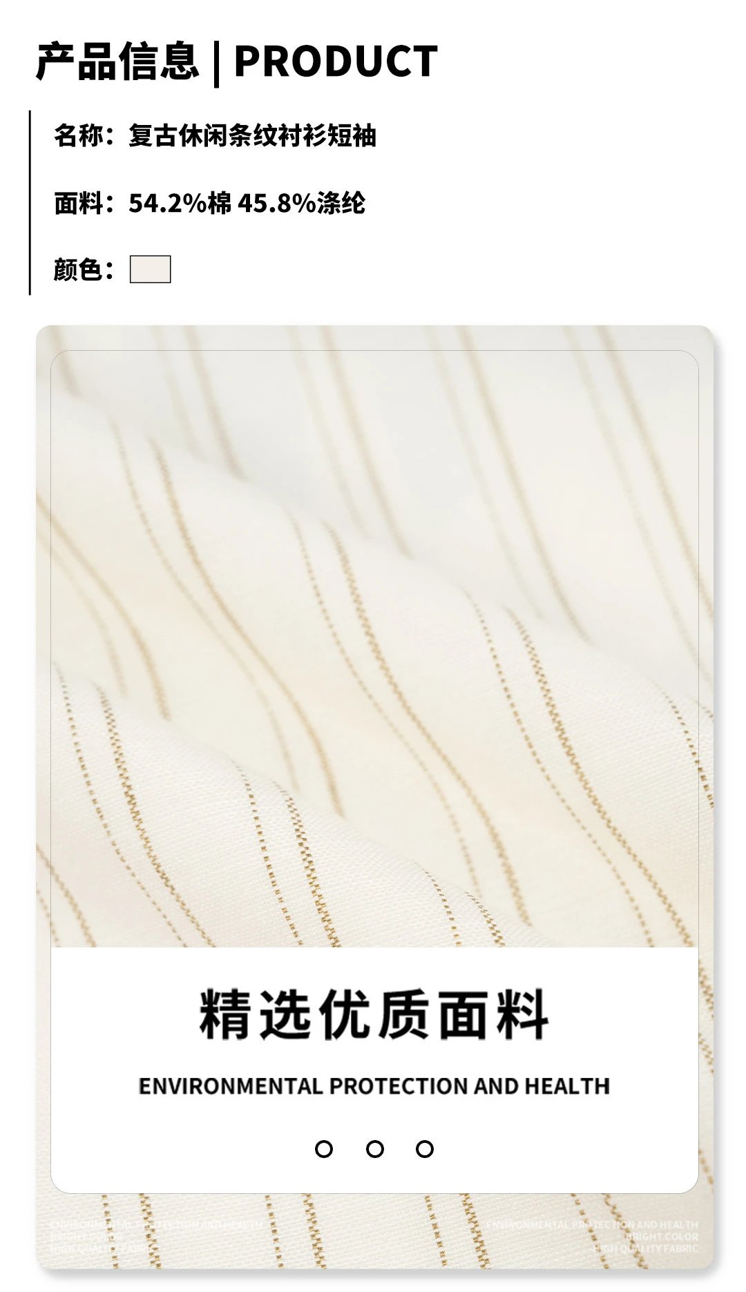 Design Motivation Stripe Short-Sleeve Button-Up Shirt Beige Tops Shirt - 3