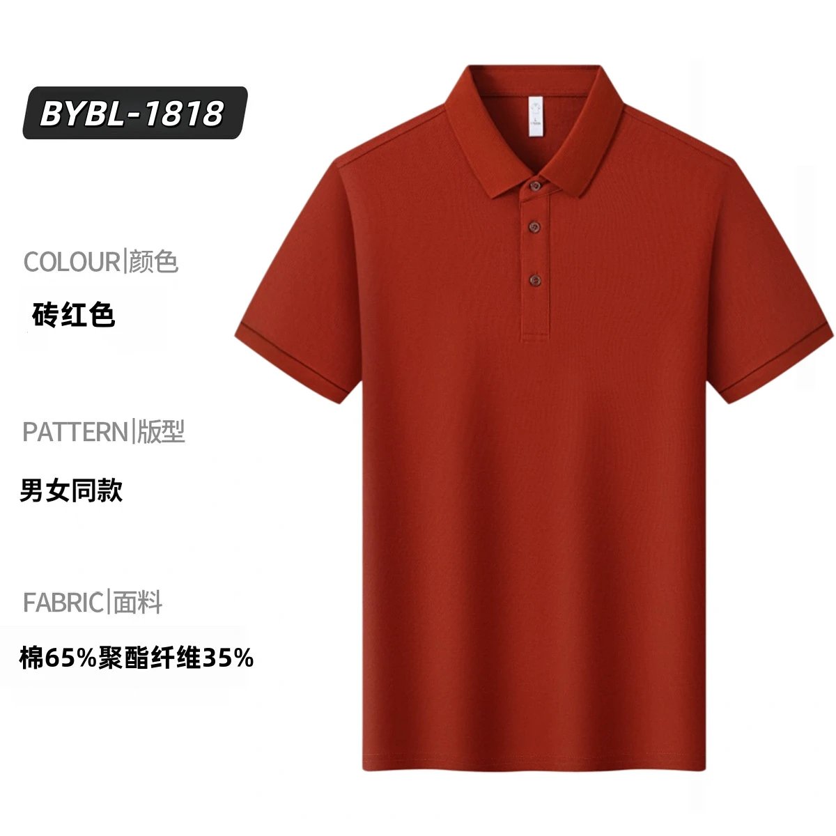 Design BYBL-1818 Brick Red Polo Shirt - 1