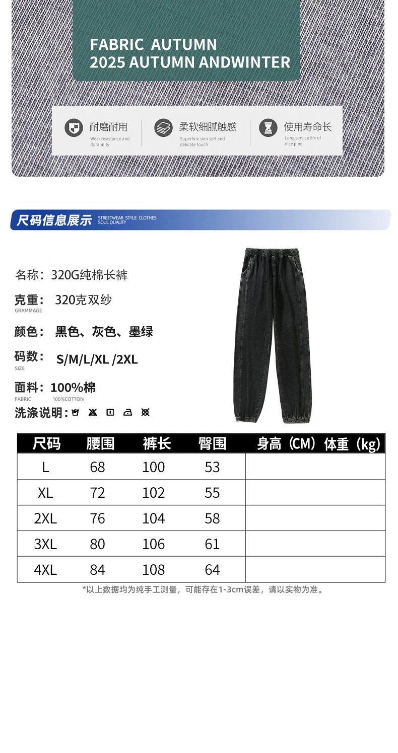 Design Vintage Wash Black Denim Jogger Pants - 7