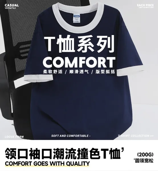 Design Ringer T-Shirt Light Blue / Navy - 3