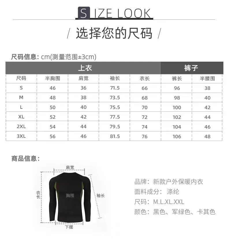 Design Performance Base Layer Set Black with Olive Green Panels Activewear - 2