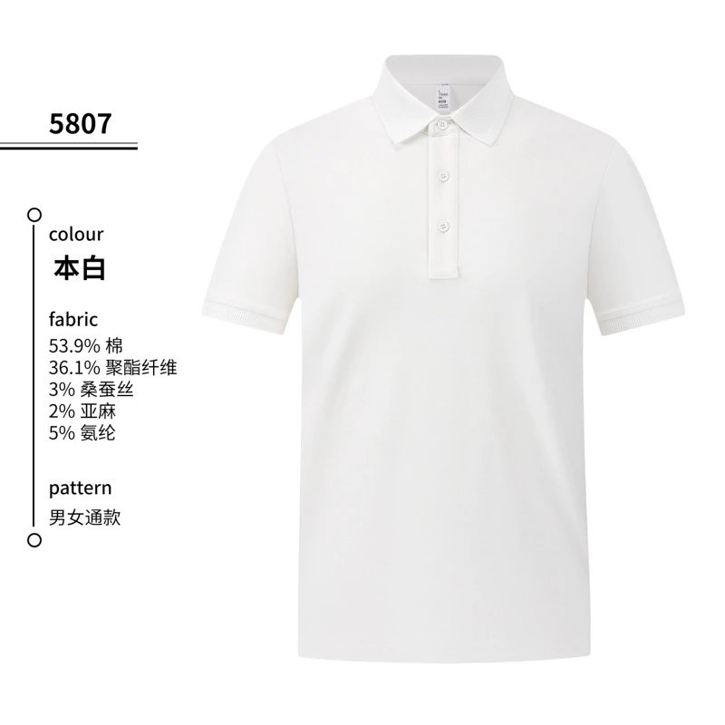 60支桑蚕丝 柔滑抗菌凉感 久洗久晒不褪色 YPS5807短袖翻领 本白