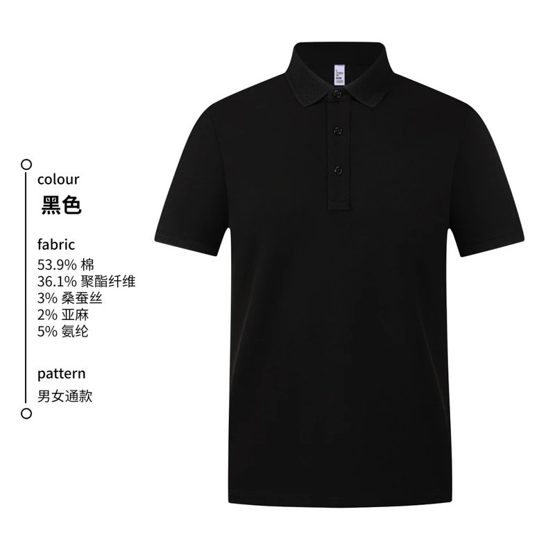 60支桑蚕丝 柔滑抗菌凉感 久洗久晒不褪色 YPS5807短袖翻领 黑色