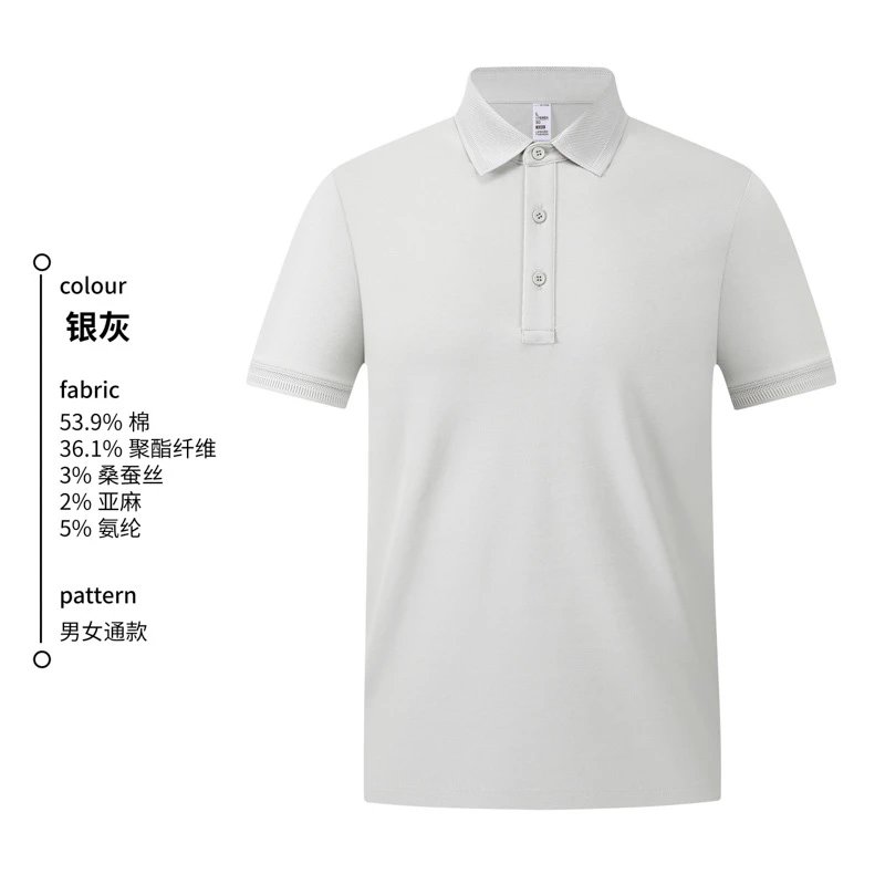 60支桑蚕丝 柔滑抗菌凉感 久洗久晒不褪色 YPS5807短袖翻领 银灰
