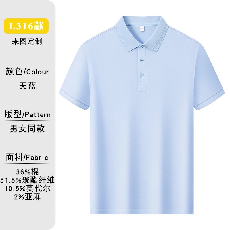 Design Custom L316 Sky Blue Polo Shirt Tops Polo - 1