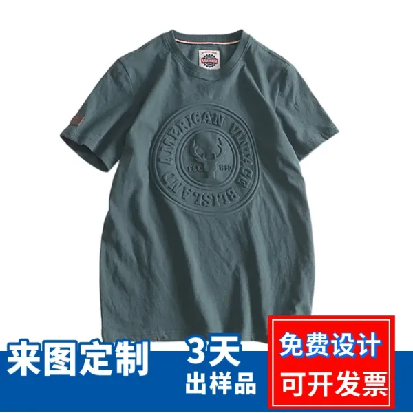 Design American Vintage Logo Embossed T-Shirt Dark Green T-Shirt T-Shirts - 1