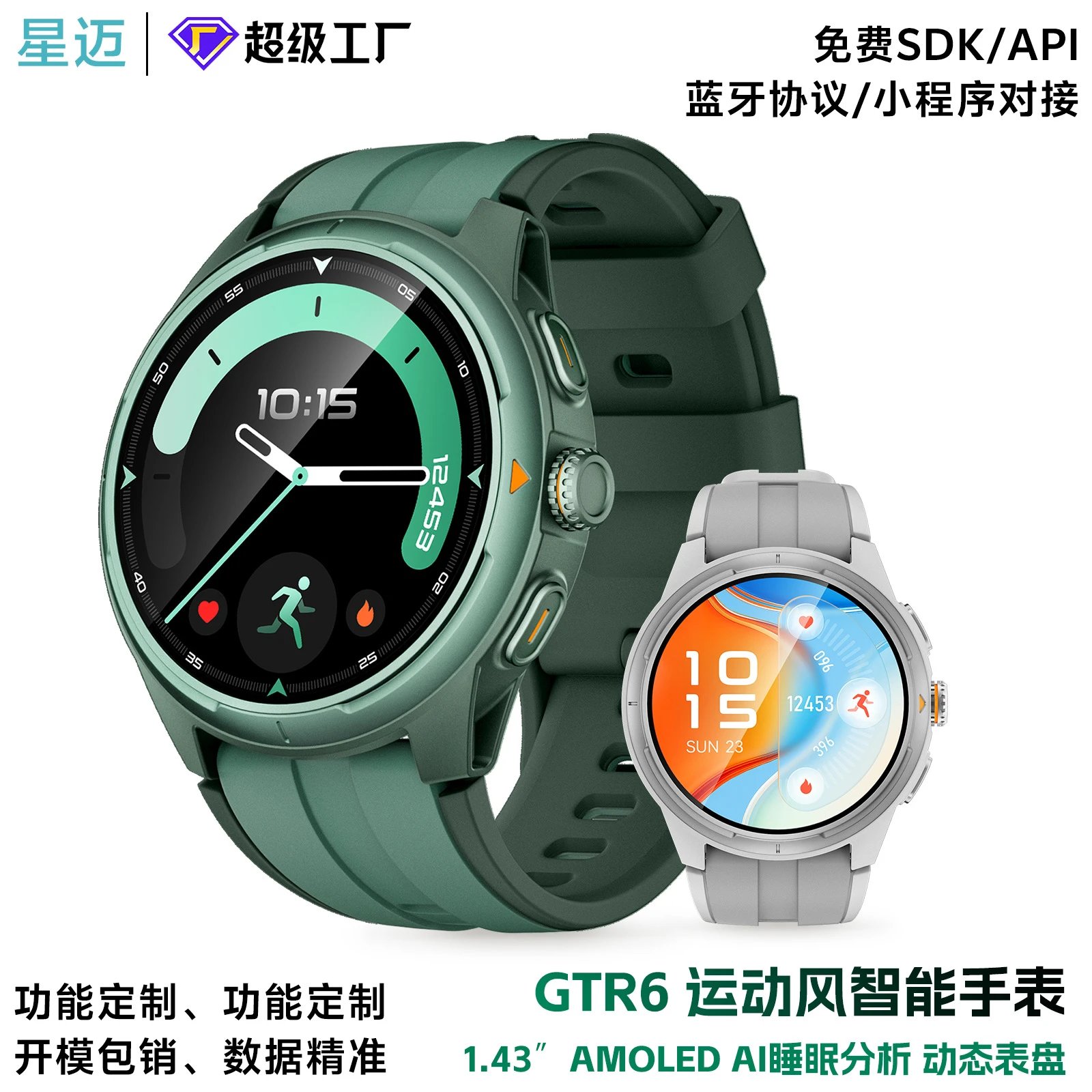 Matte green and gray silicone strap smart watch with rotating bezel and AMOLED display — SB001391 listing image