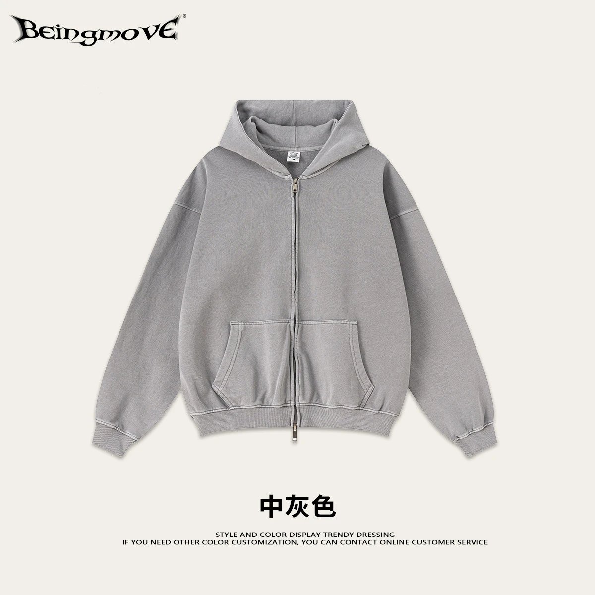 中灰色