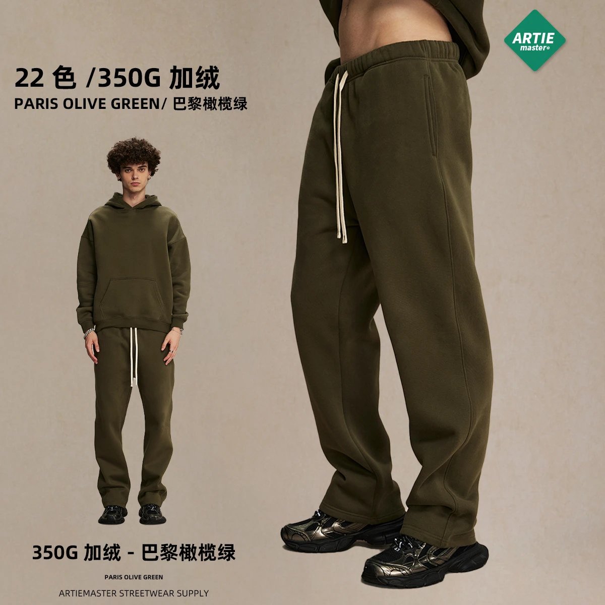 巴黎橄榄绿