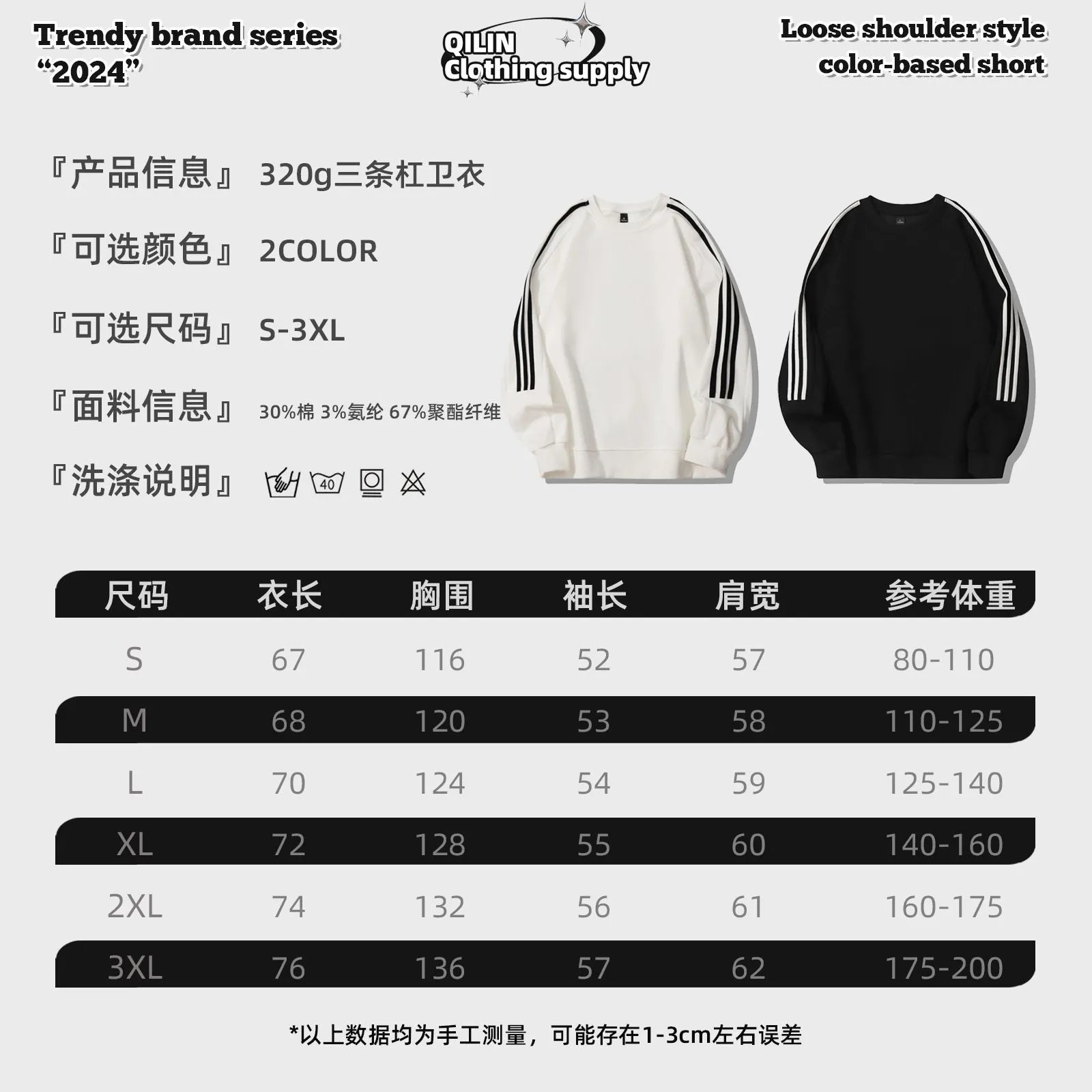 Adidas Originals Three-Stripe Crewneck White Sweatshirt Hoodie - 3