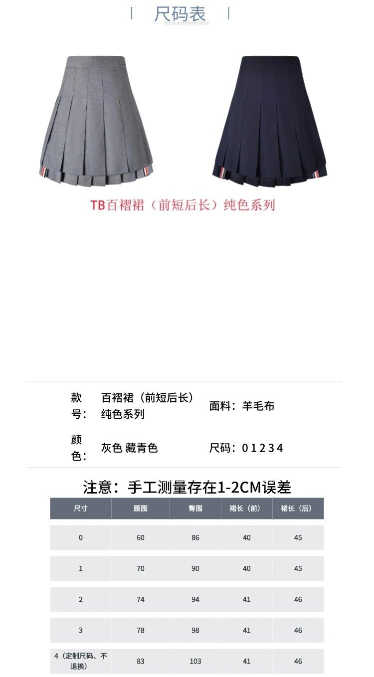 Thom Browne Pleated Skirt Gray - 2