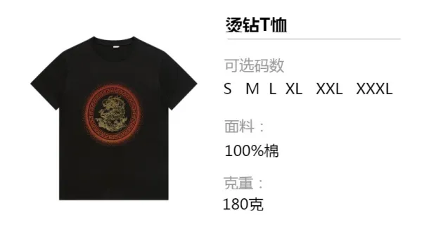 Design Dragon Embroidered Circle T-Shirt Black - 5