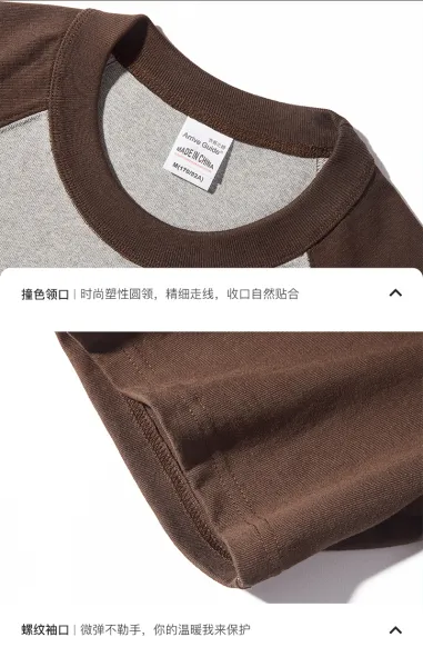 Design Raglan Sleeve T-Shirt Gray and Brown - 15