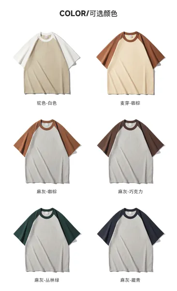 Design Raglan Sleeve T-Shirt Gray and Brown - 13