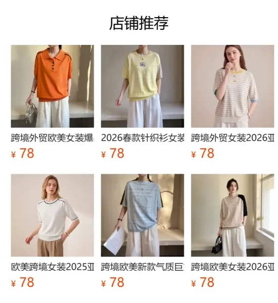 Design TAYCO Color-Block Knit T-Shirt Orange T-Shirts - 2