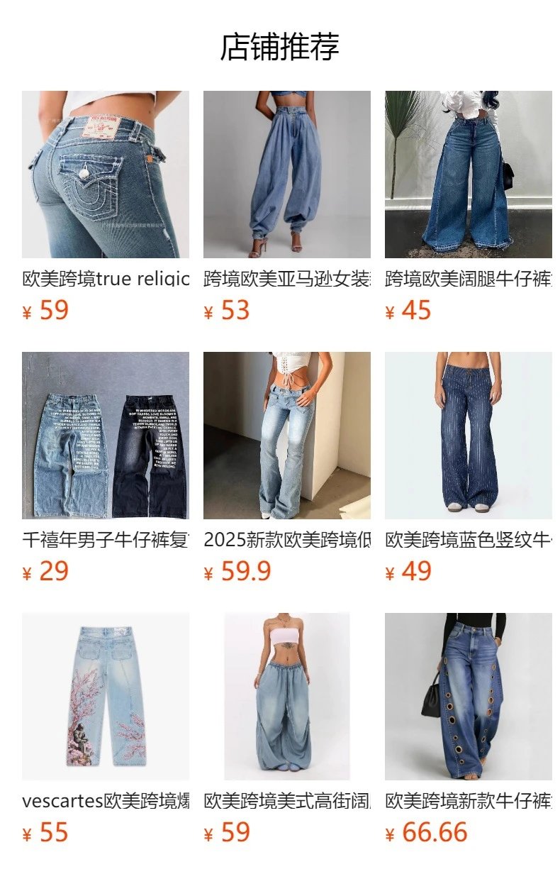 Design Junk Jeans Wide-Leg Blue Denim Jeans - 2