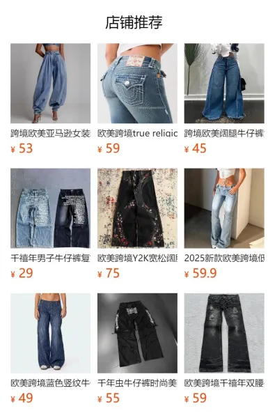 Design Ruffled Flare Jeans Blue - 2
