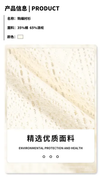 Design Crochet Knit Short-Sleeve Shirt in Cream - 3