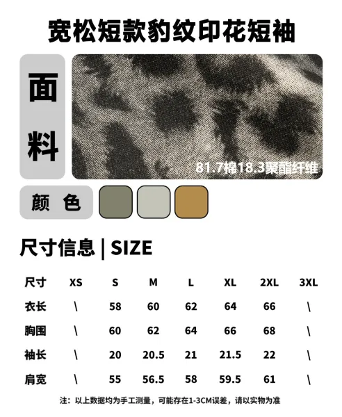 Design Leopard Print Cropped T-Shirt Army Green - 3