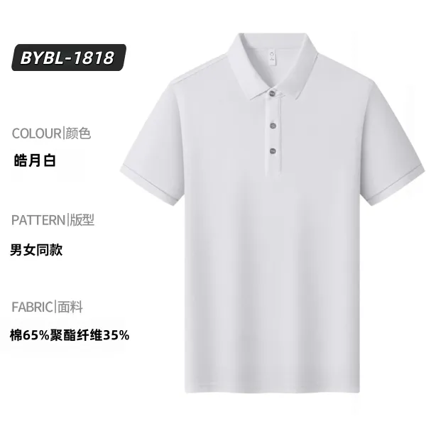 Design BYBL-1818 Classic Fit Polo Shirt in Off-White Tops Polo - 1