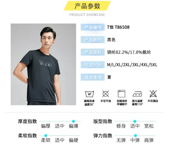 Design Mesh Ice Silk Black T-Shirt - 5