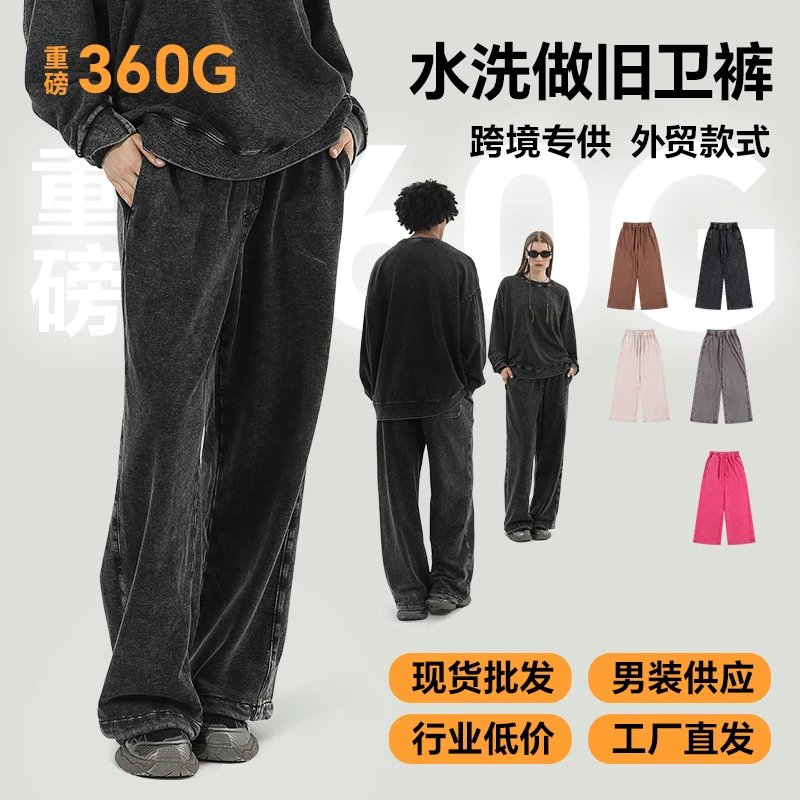 跨境春秋男士毛圈卫裤  美码款360G水洗做旧带松紧带长裤休闲裤男