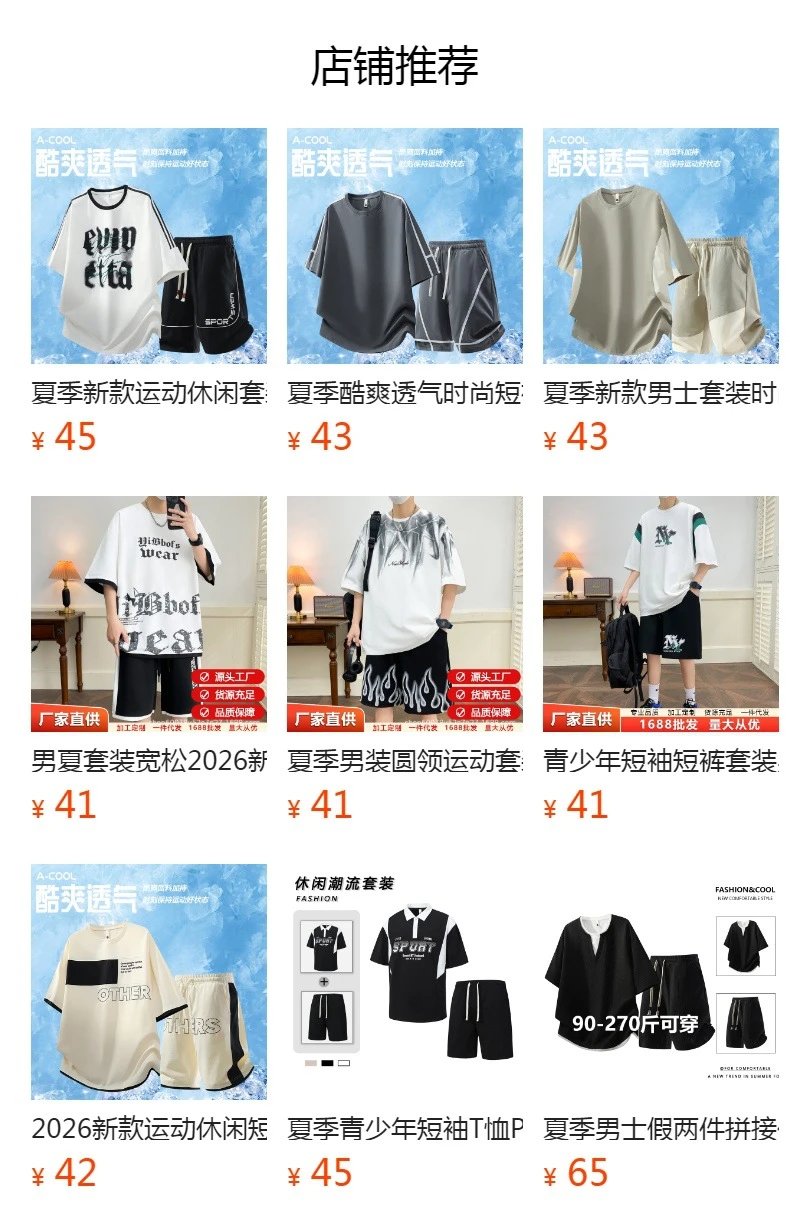 Design Oversized T-Shirt and Shorts Set Beige with Black Stripes Casual Set - 2