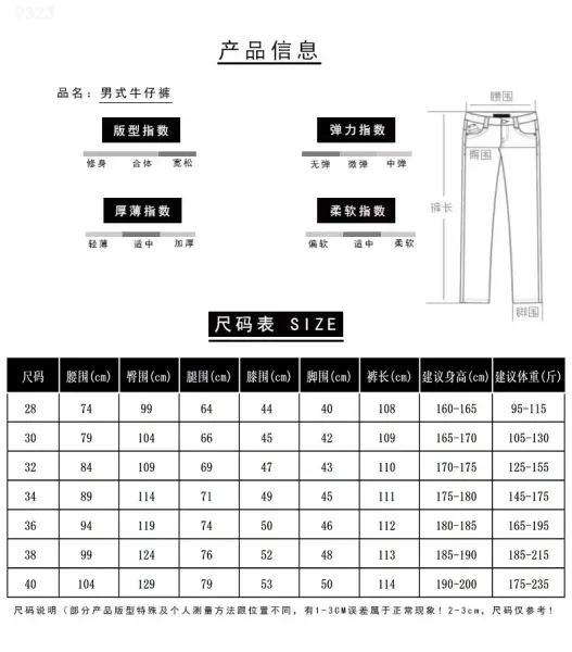 Design Studded Knee Panel Black Denim Jeans - 38