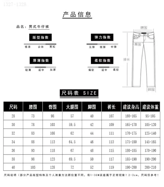 Design Studded Knee Panel Black Denim Jeans - 25