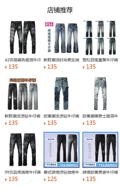 Design Studded Knee Panel Black Denim Jeans - 47