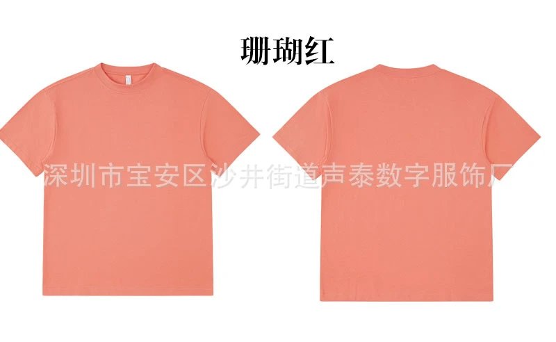 短袖-珊瑚红