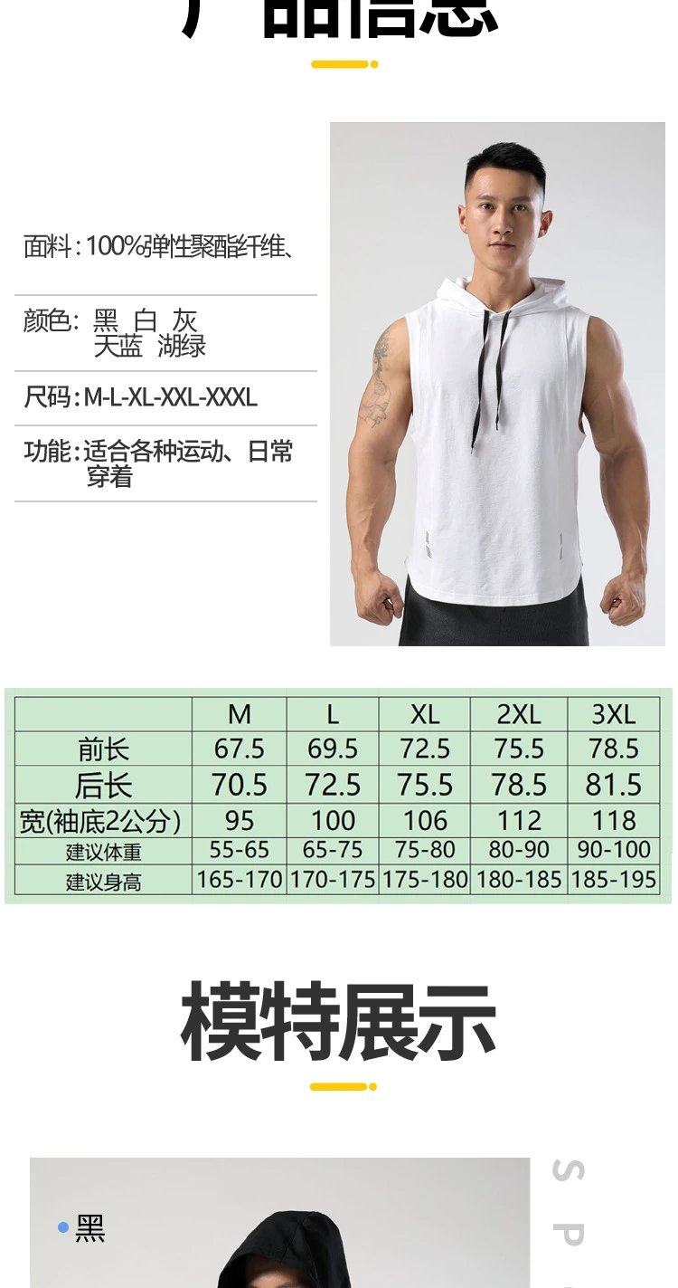 Design Sleeveless Hooded Vest Black with Gray Shorts Vest Top - 7