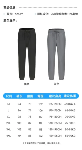 Design Basic Jogger Pants Black Sweatpants - 12