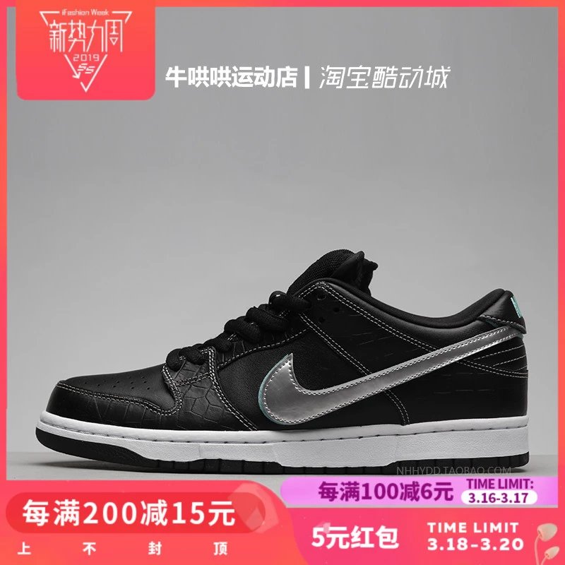 牛哄哄 Nike SB x Diamond Dunk Hi Tiffany 钻石联名 BV1310-001