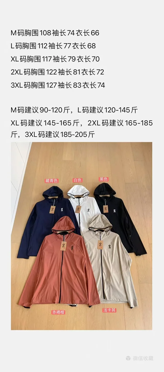 On Jackets Hooded Full-Zip Running Jacket product detail image 1
