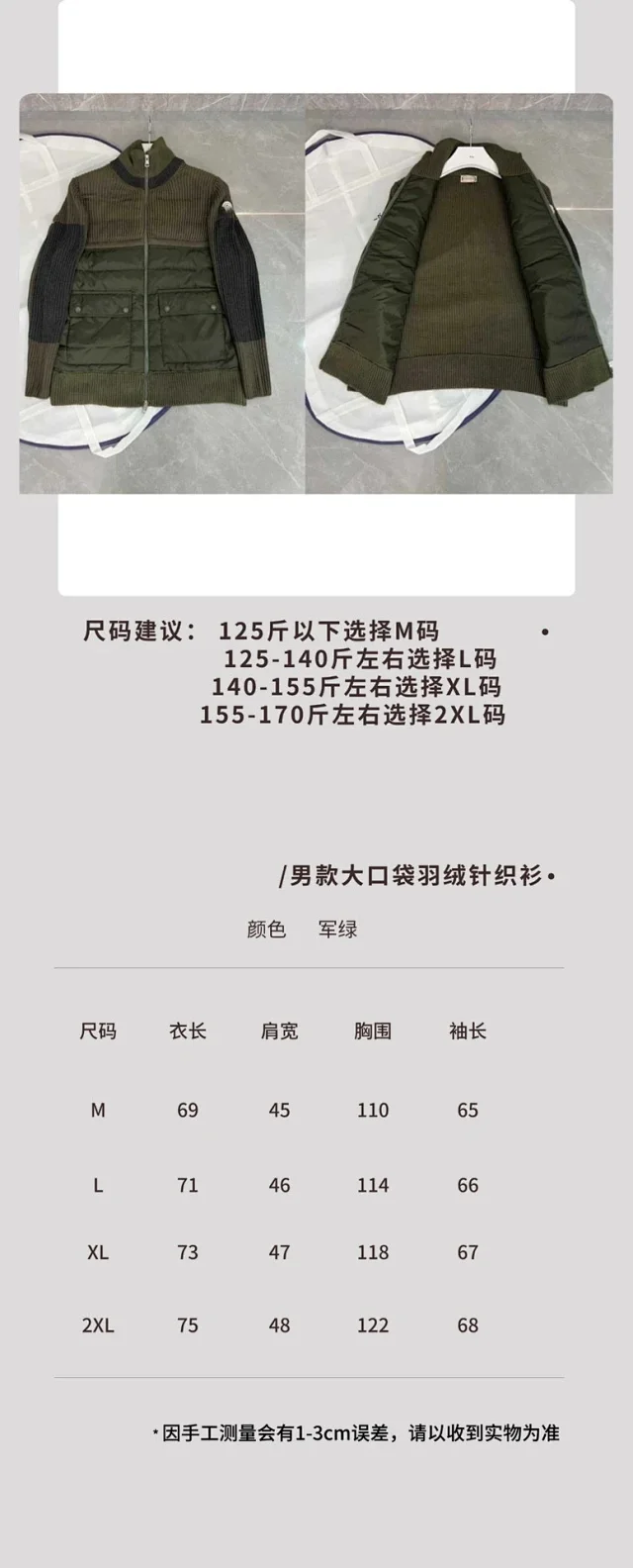 Mengjia Men's Stand Collar Down Jacket Detail
