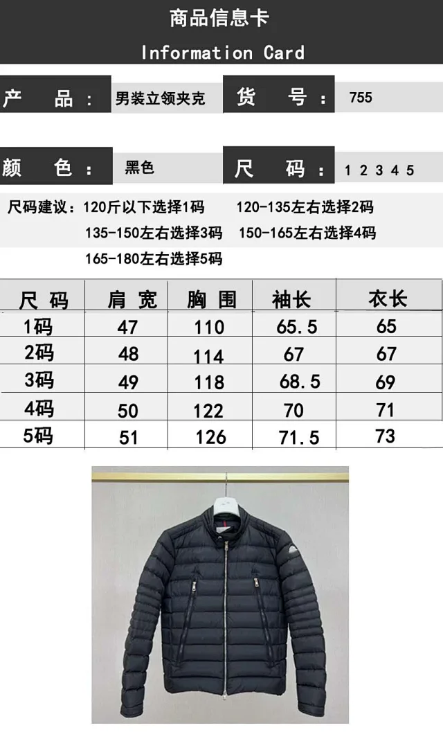 Mengjia 25SS M Amiot Down Jacket Detail