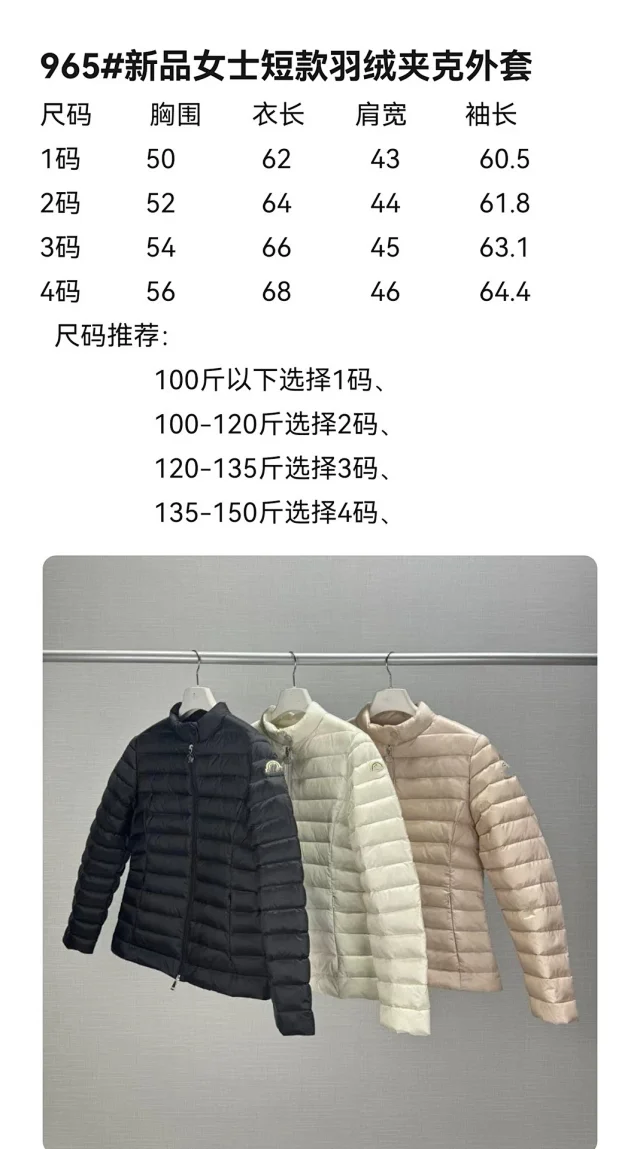 Mengjia Igelle Short Slim Down Jacket Detail