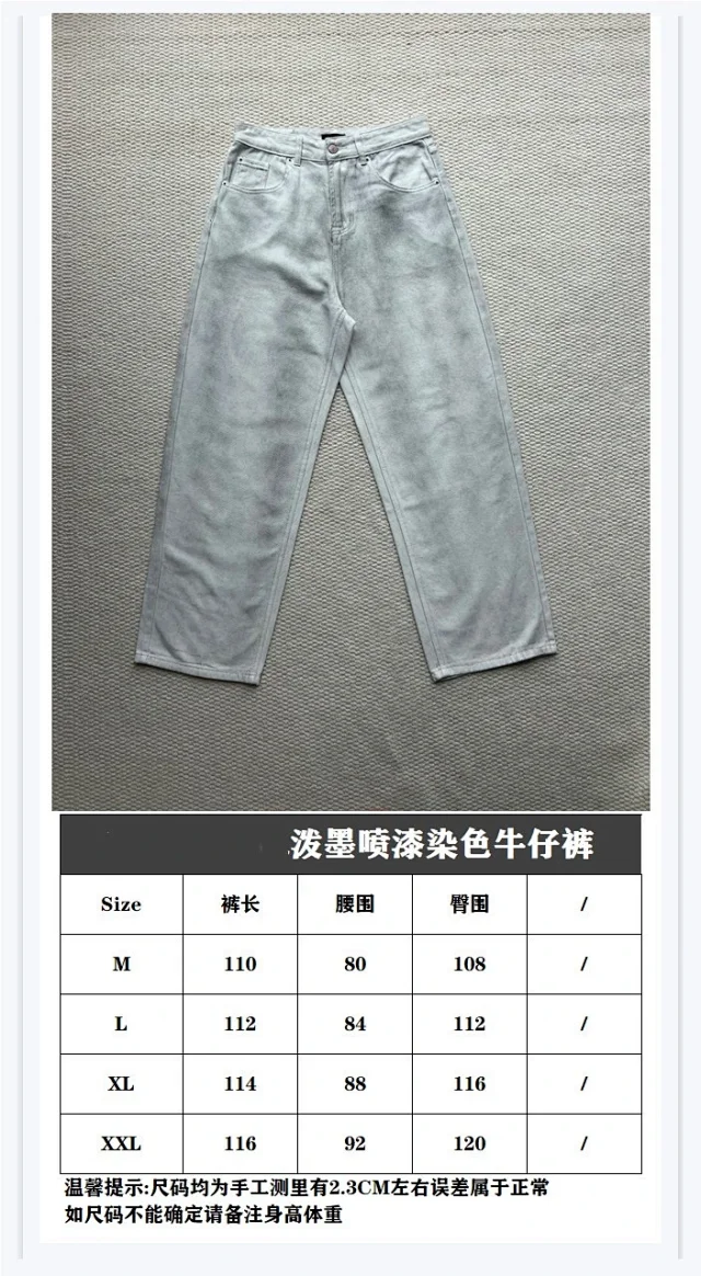 Dujia Balenciaga SS25 Splatter Distressed Jeans Detail
