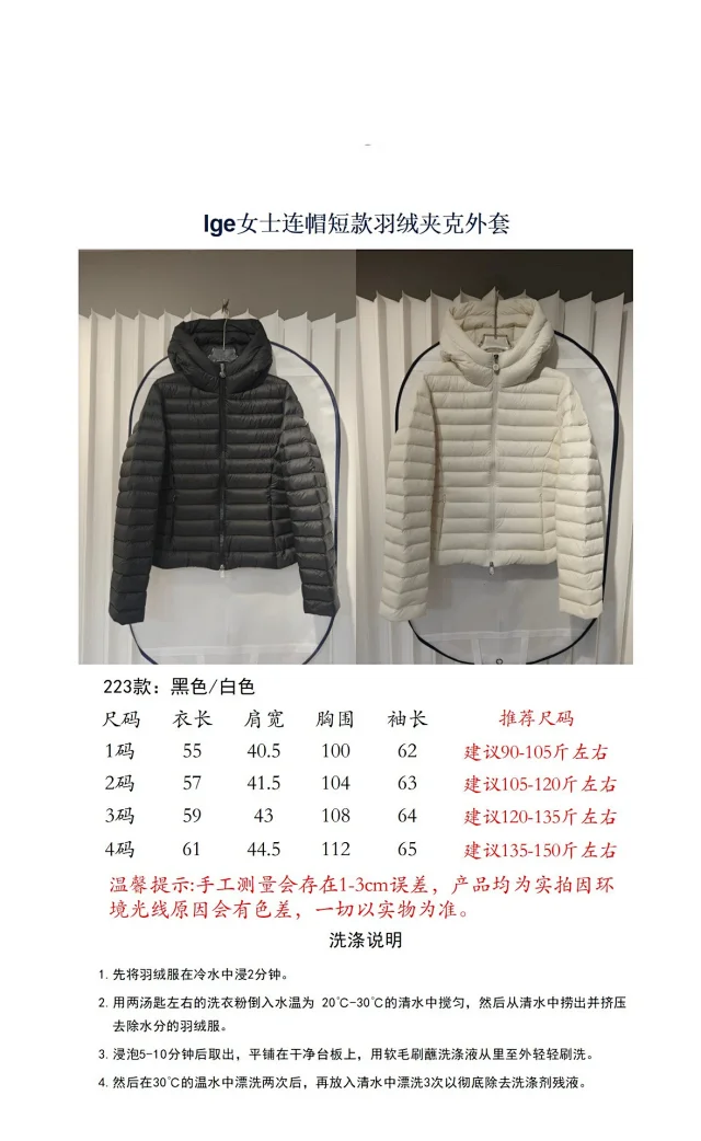 MengJia Women's IGE Hooded Cropped Down Detail