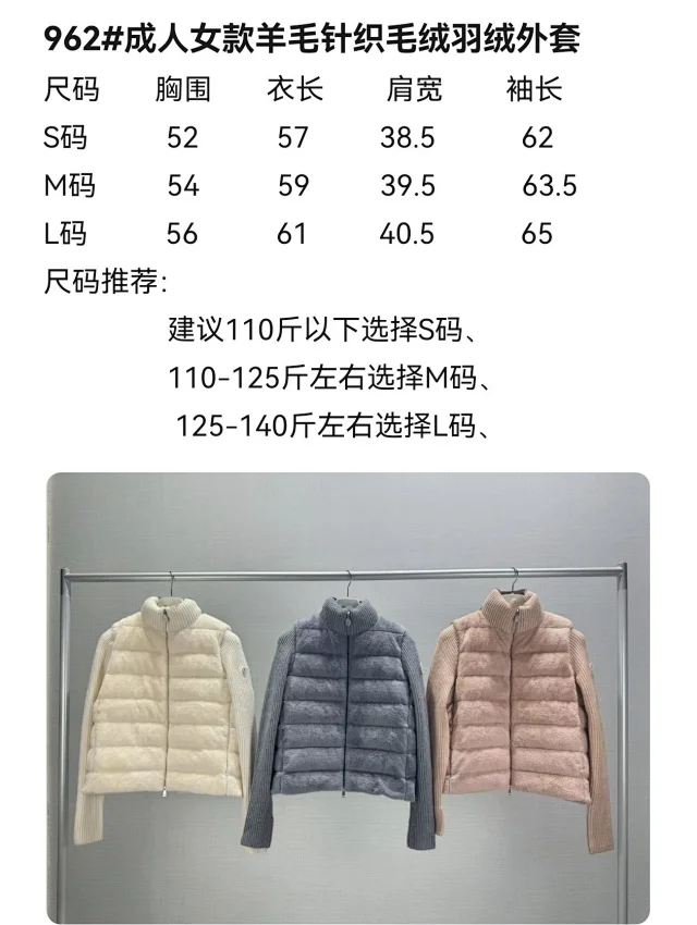 Mengjia 25SS Women's Teddy Down Jacket Detail
