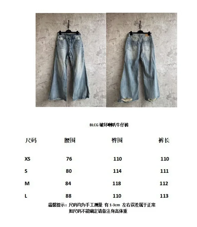B SS25 Distressed Wide Leg Jeans Detail