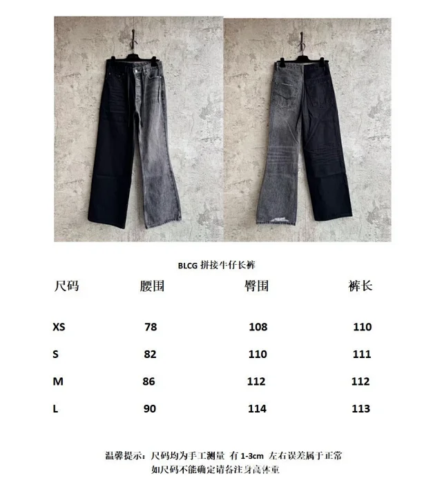 Paris Home Vintage Patchwork Relaxed Jeans Detail