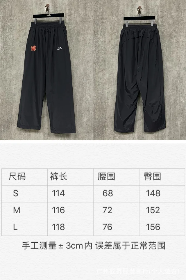 B New Man Utd Nylon Pants OS Detail