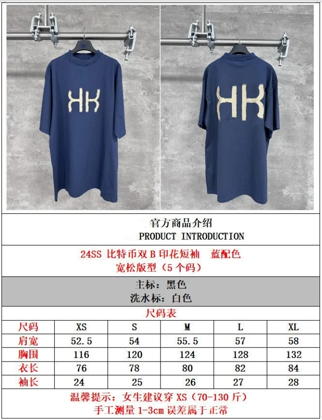 Balenciaga SS24 Bitcoin BB Distressed Tee Detail