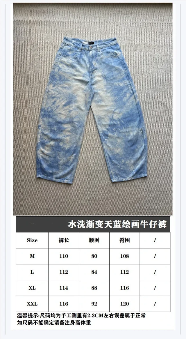 Balenciaga SS25 Sky Blue Ombre Jeans Detail