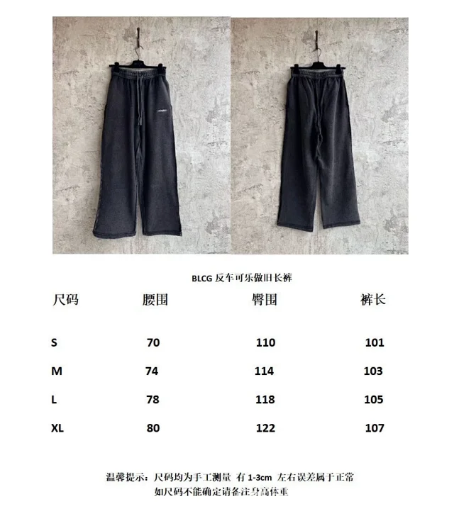 Balenciaga Distressed Coca-Cola Embroidered Loose Pants Detail
