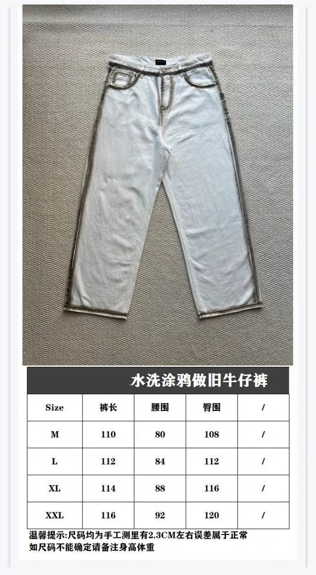 Balenciaga SS25 Distressed Graffiti Jeans Detail