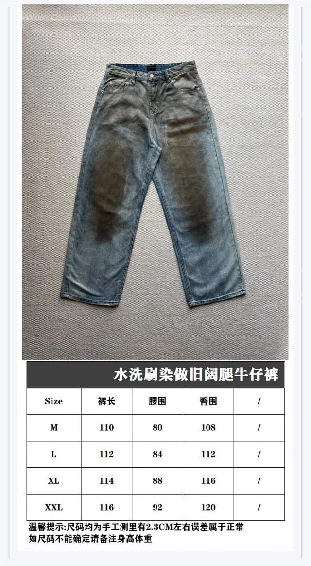 Balenciaga SS25 Distressed Washed Jeans Detail